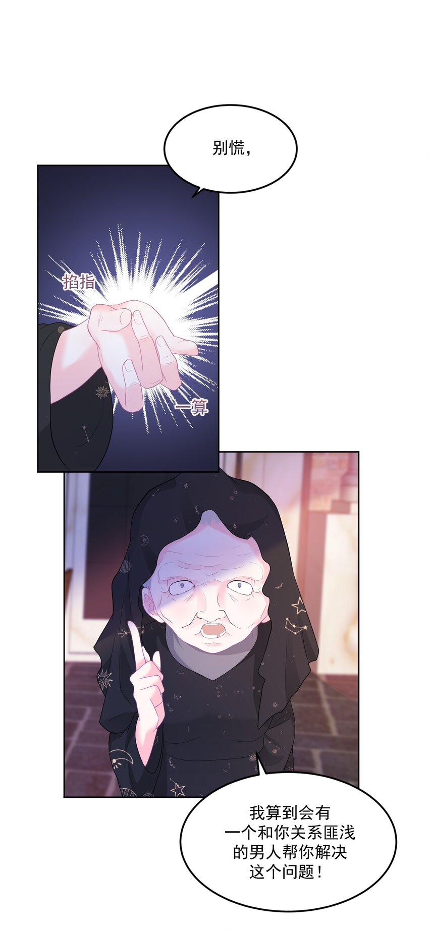 第6话 穿越真相揭晓？27