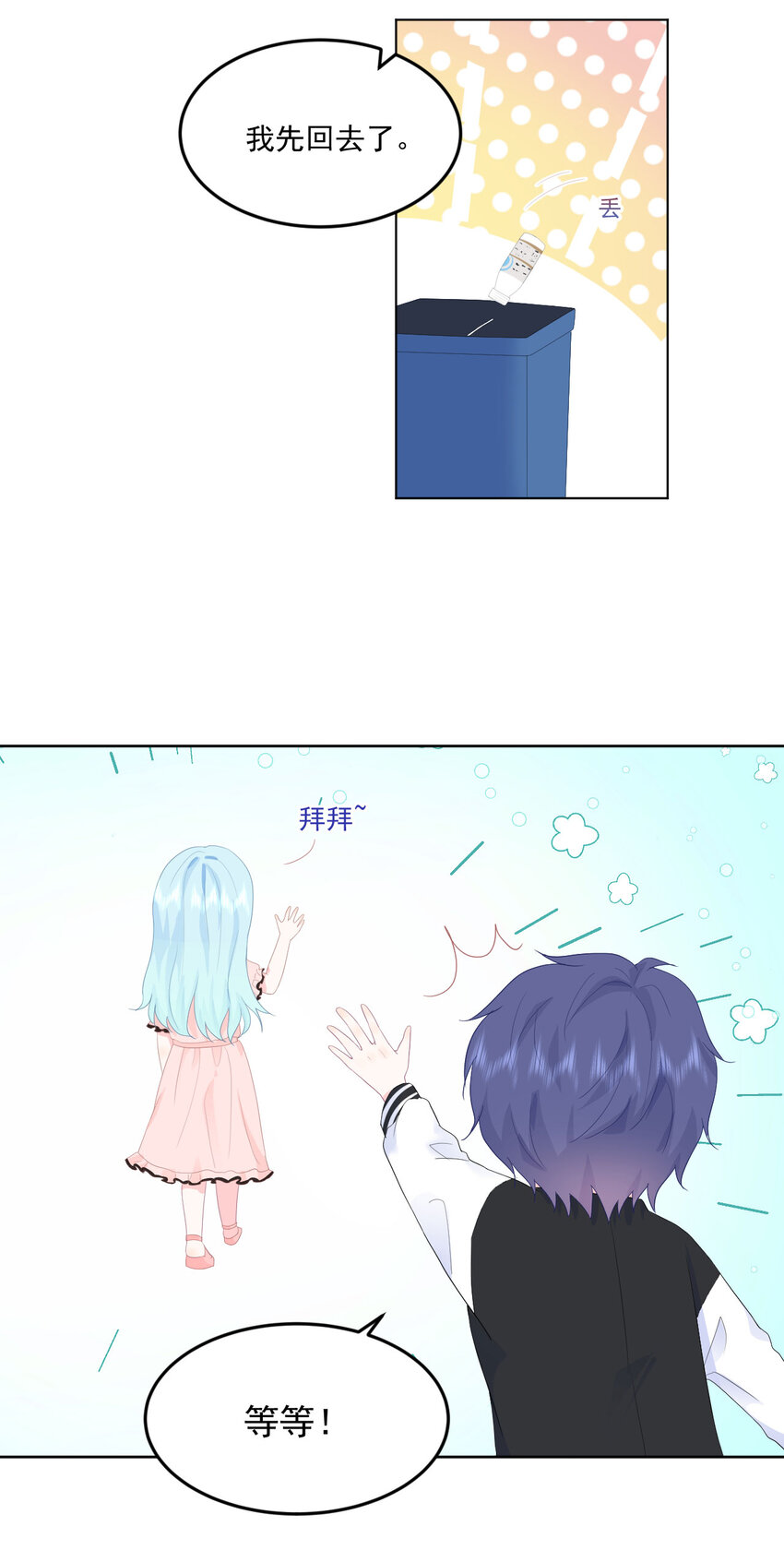 第5话 是我想多了么？13