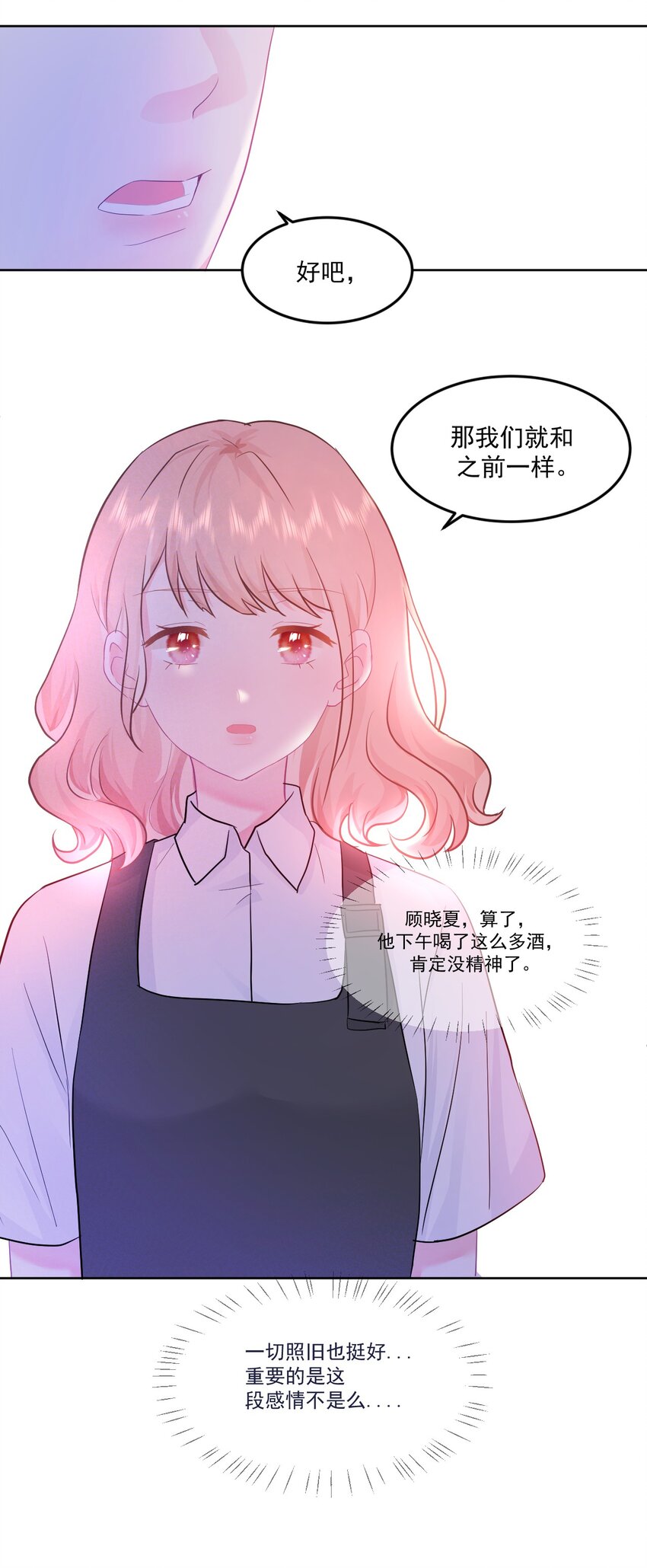 第9话 感觉有点累了18