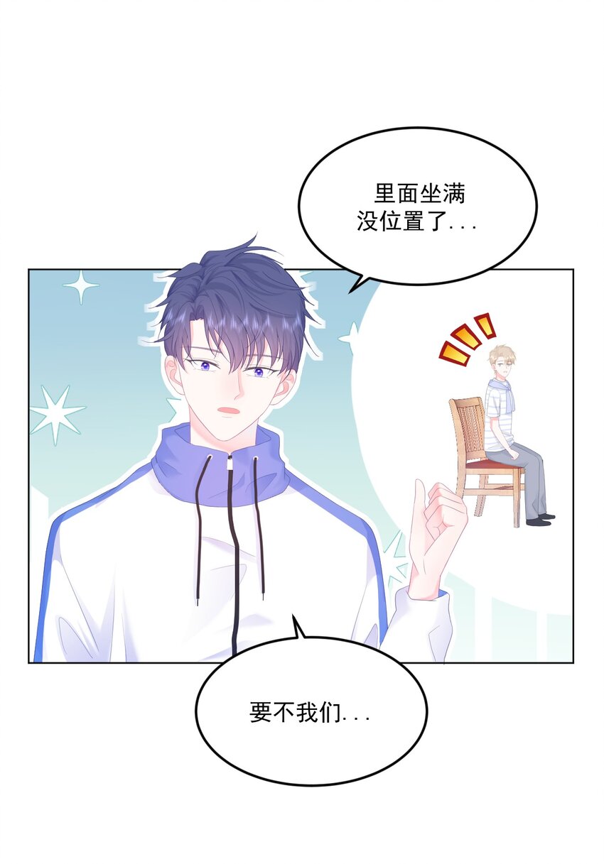 第8话 太近啦！1