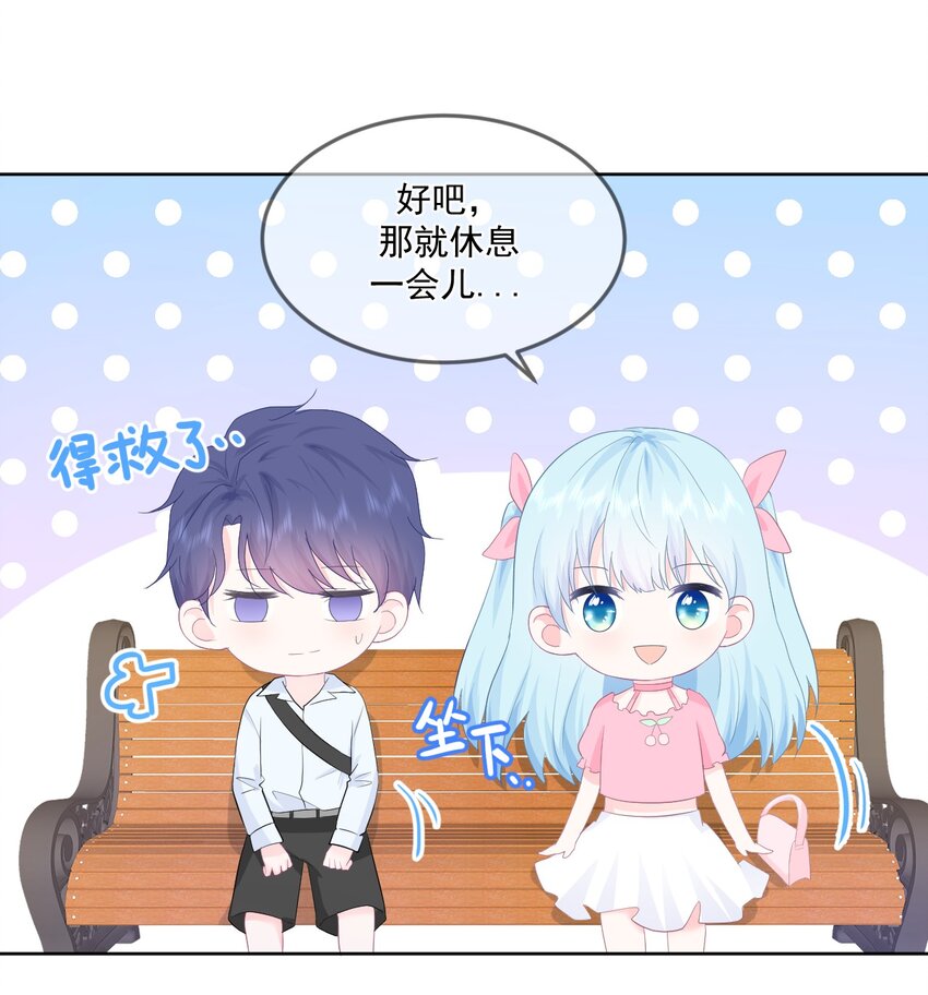 第17话 你喜欢谁？31