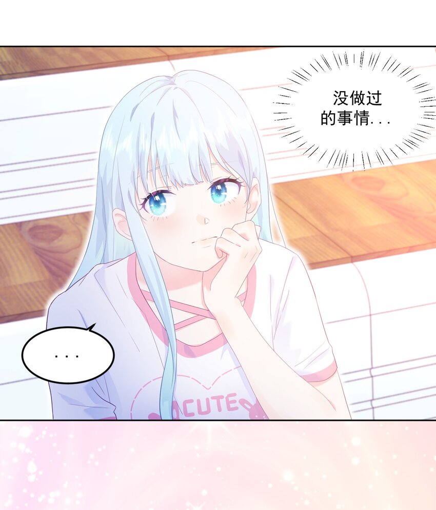 第3话 我想谈恋爱了吗？12