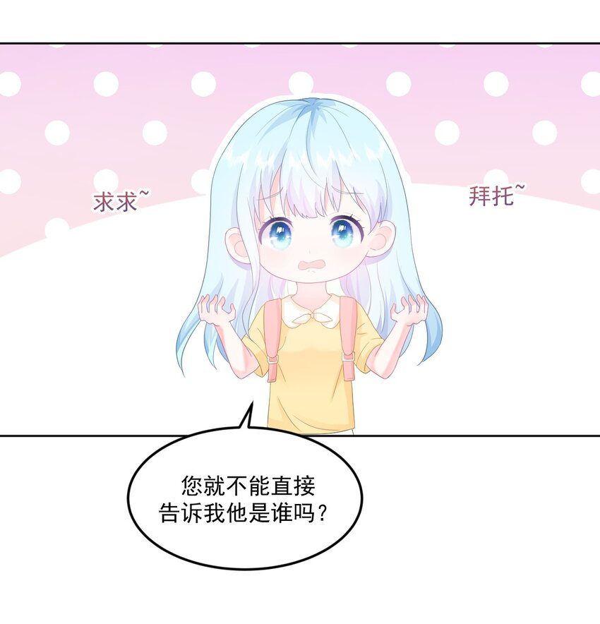 第6话 穿越真相揭晓？28
