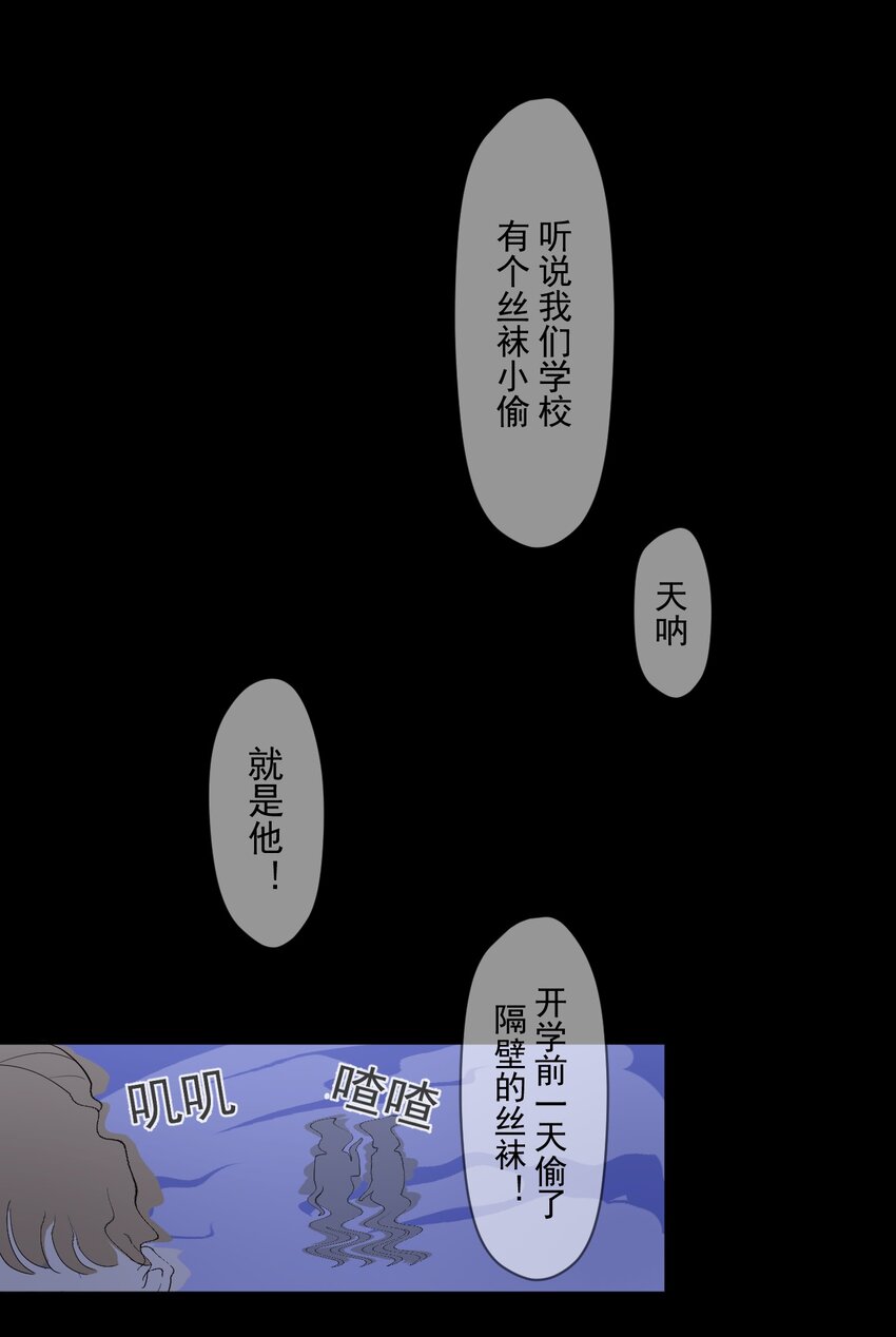 第2话 搞定她！32