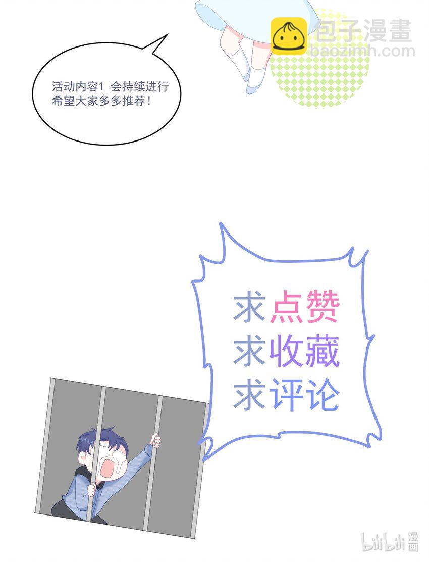 第5话 是我想多了么？30