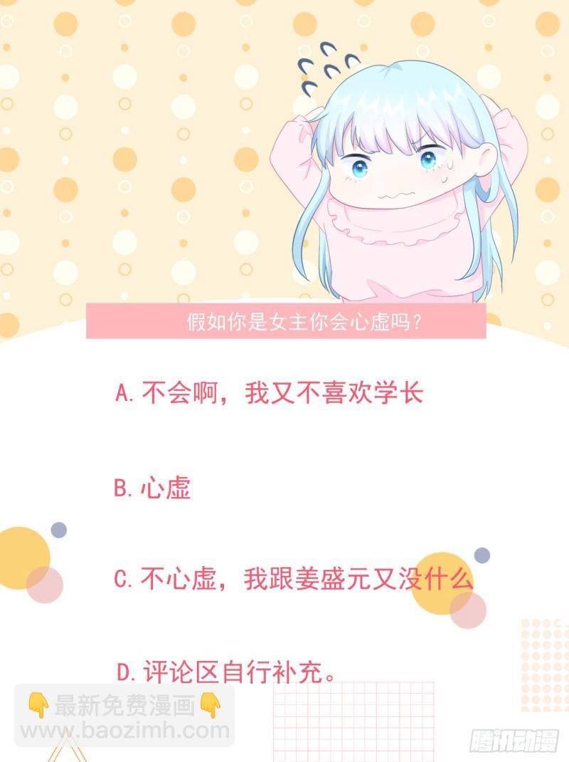 第21话 心虚33