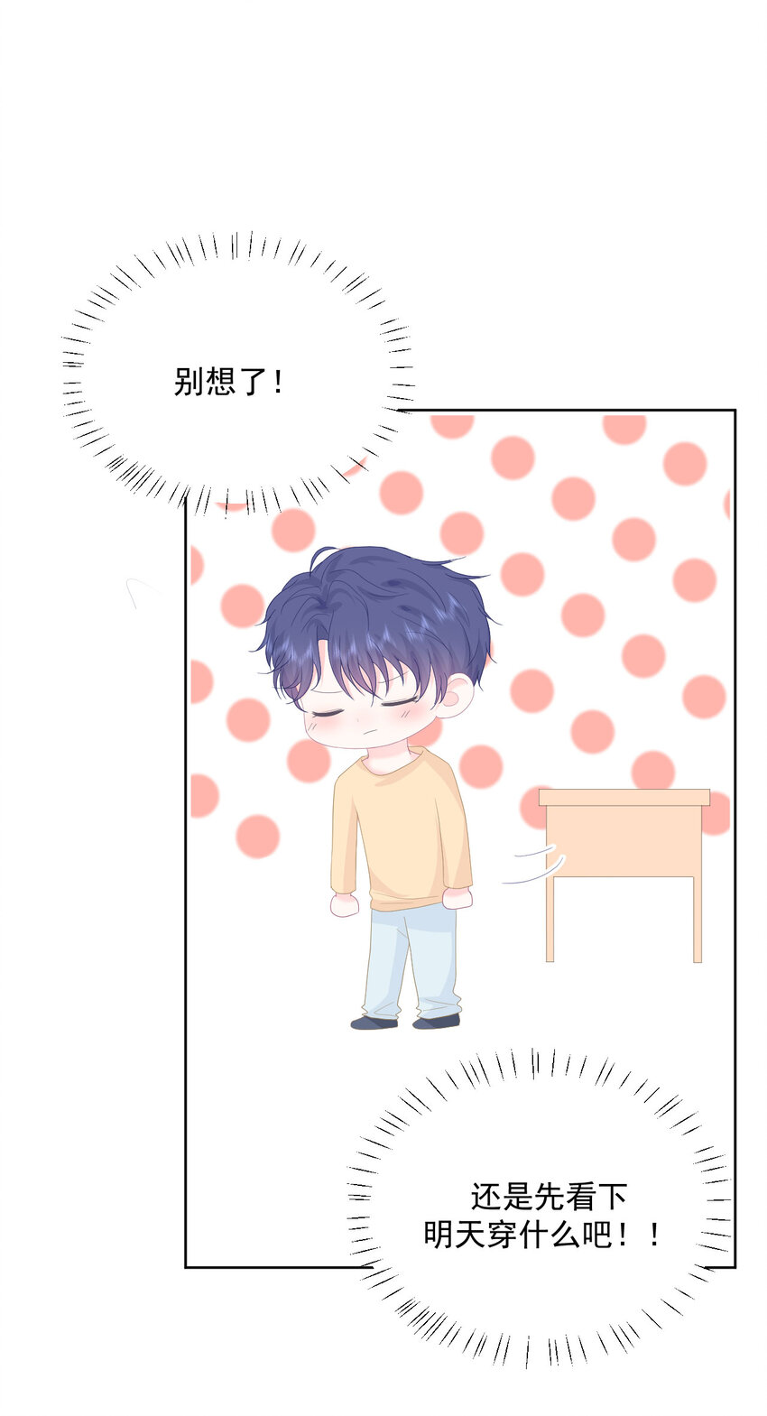 第16话 我喜欢她...吗？13