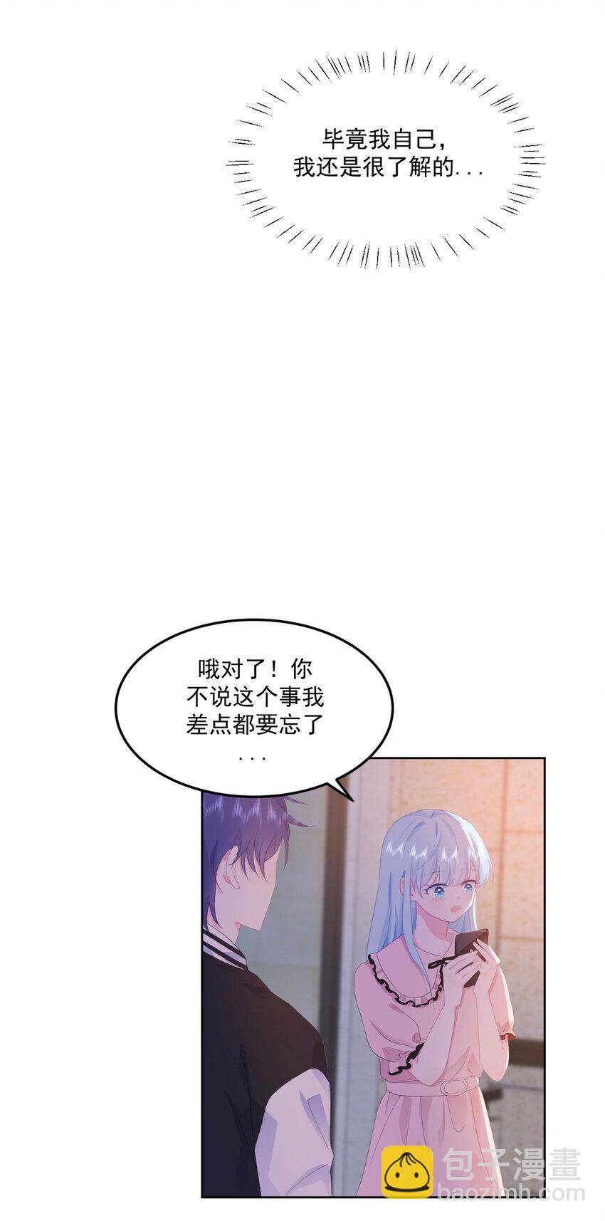 第5话 是我想多了么？19