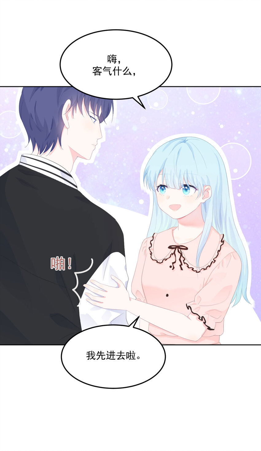 第5话 是我想多了么？22