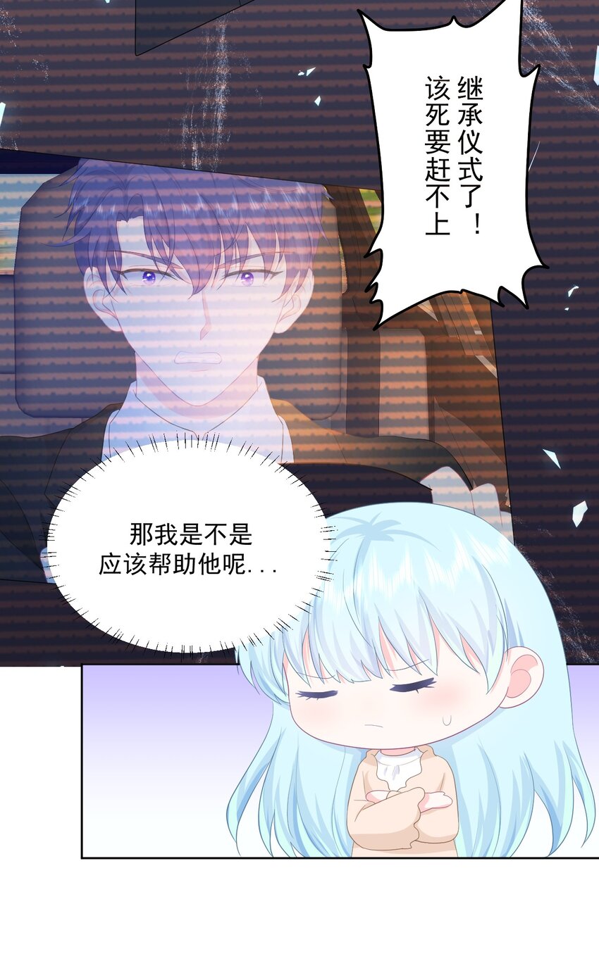 第13话 怎么会突然想到他？28