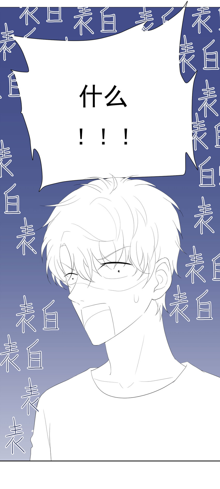 第16话 我喜欢她...吗？8