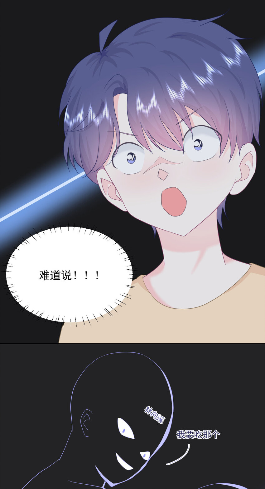 第16话 我喜欢她...吗？2