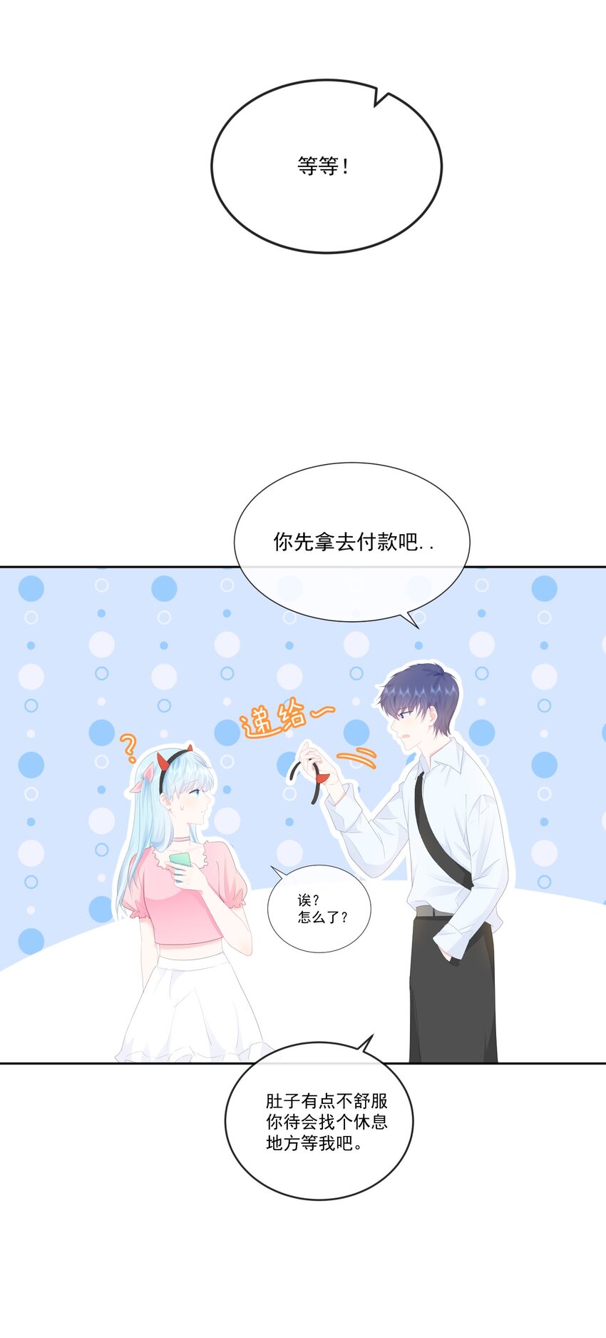 第19话 我觉得你挺可爱的3