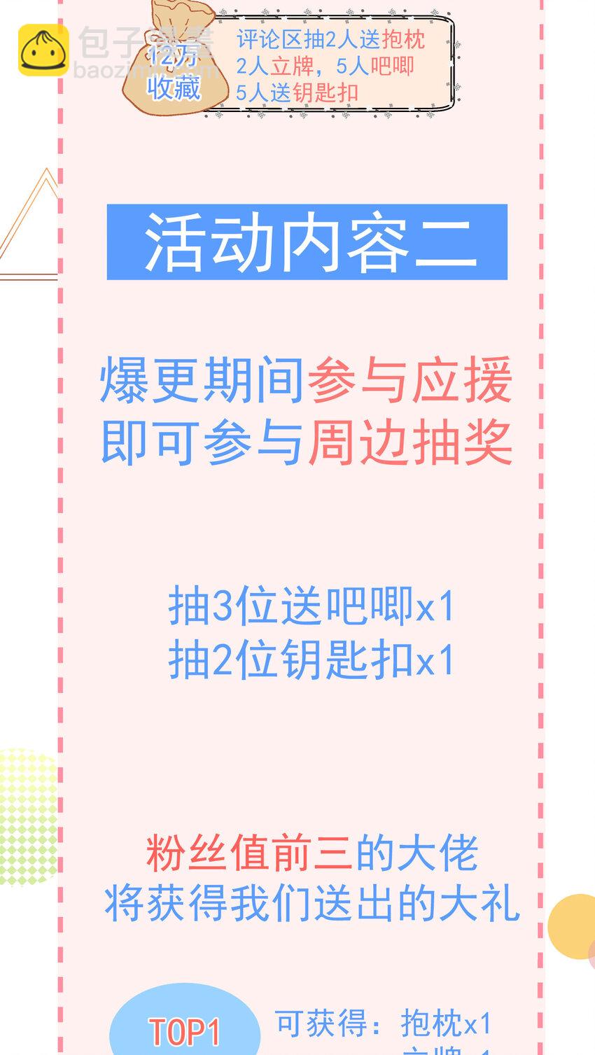 福利活动 7月23日3连更上线福利活动2