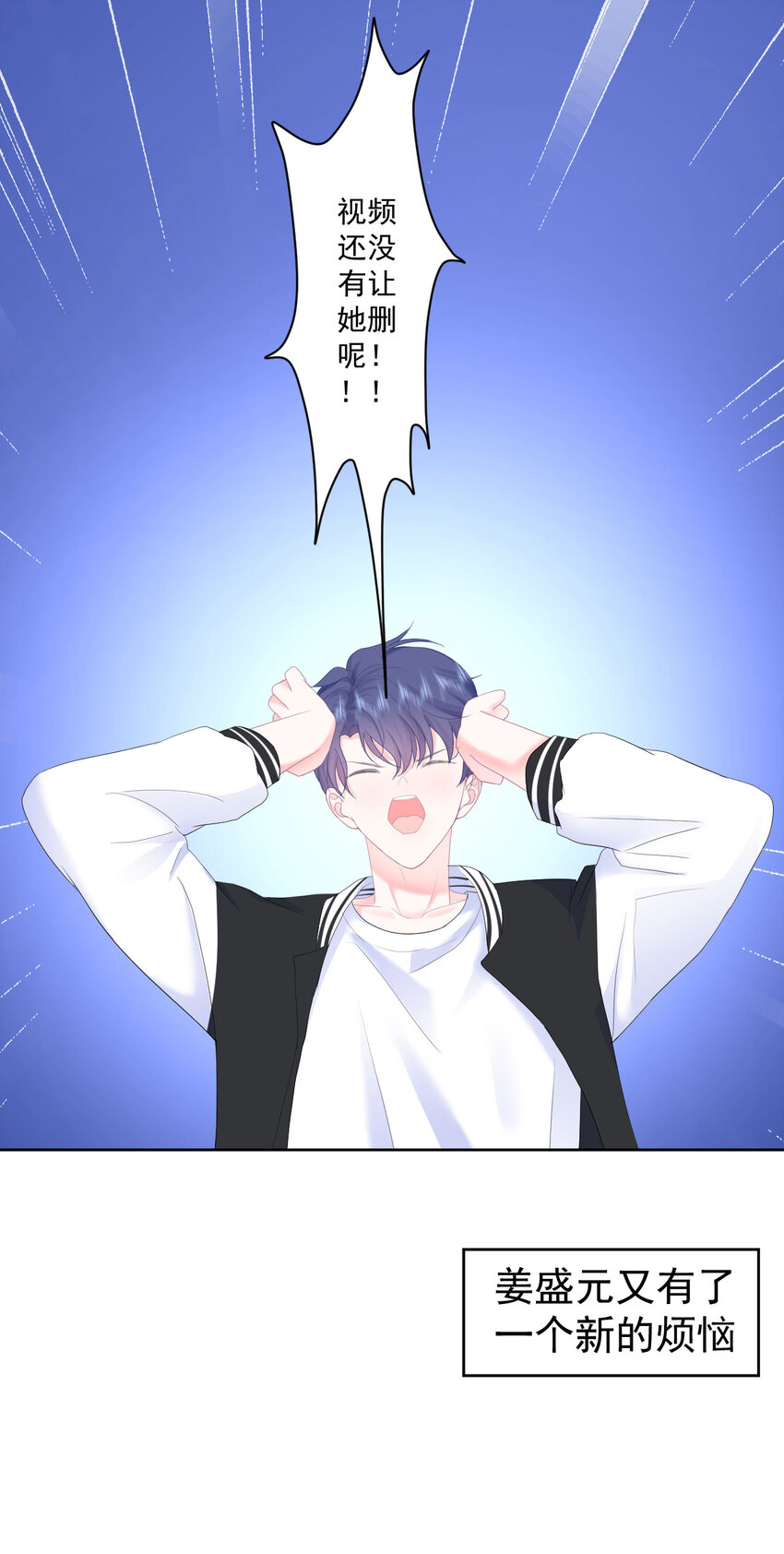 第5话 是我想多了么？27