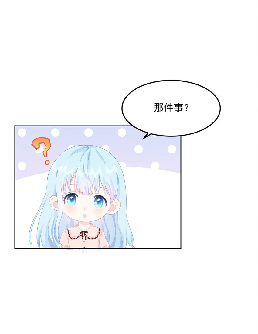 第5话 是我想多了么？16
