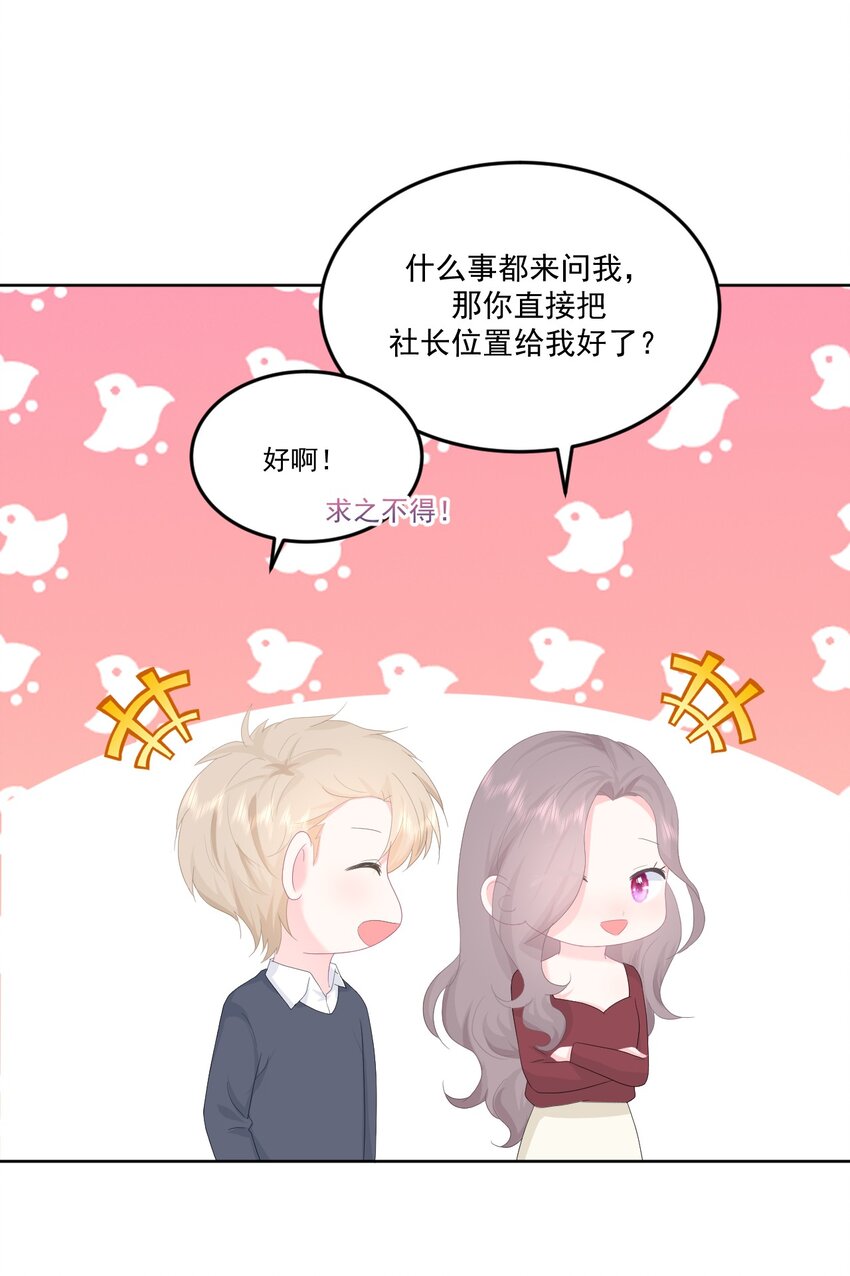 第15话 想和他一起去游乐园3