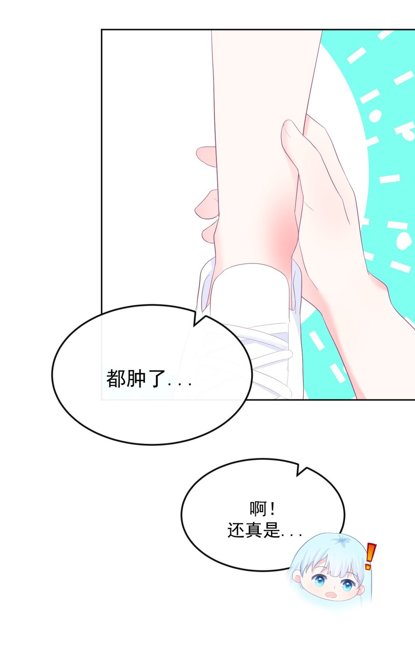 第11话 你的眼睛很好看10