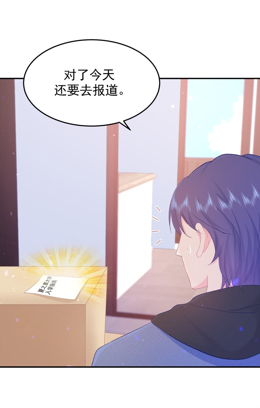 第1话 我的新邻居是我的前世？26