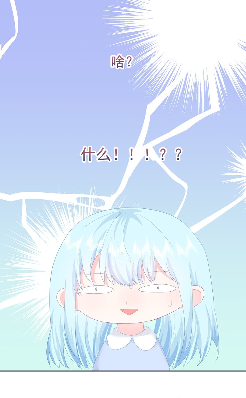 第15话 想和他一起去游乐园21