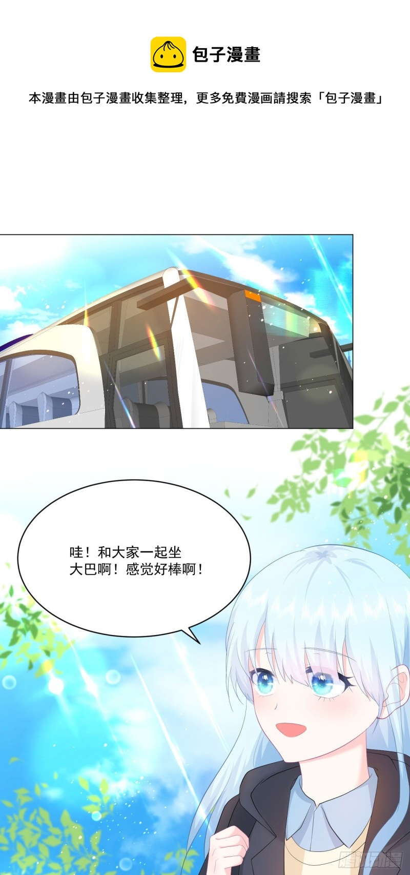 第24话 和我在一起0
