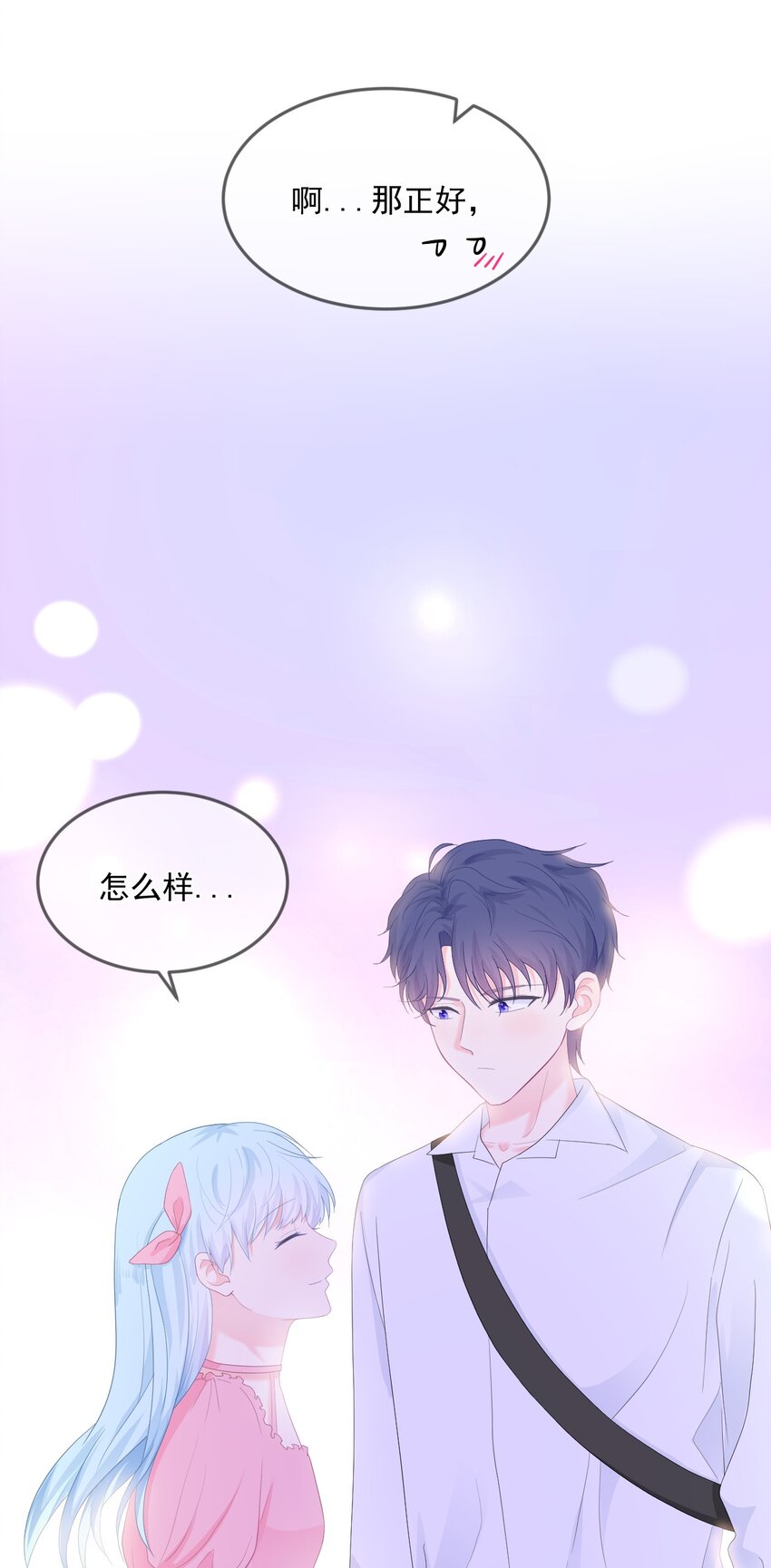第17话 你喜欢谁？4