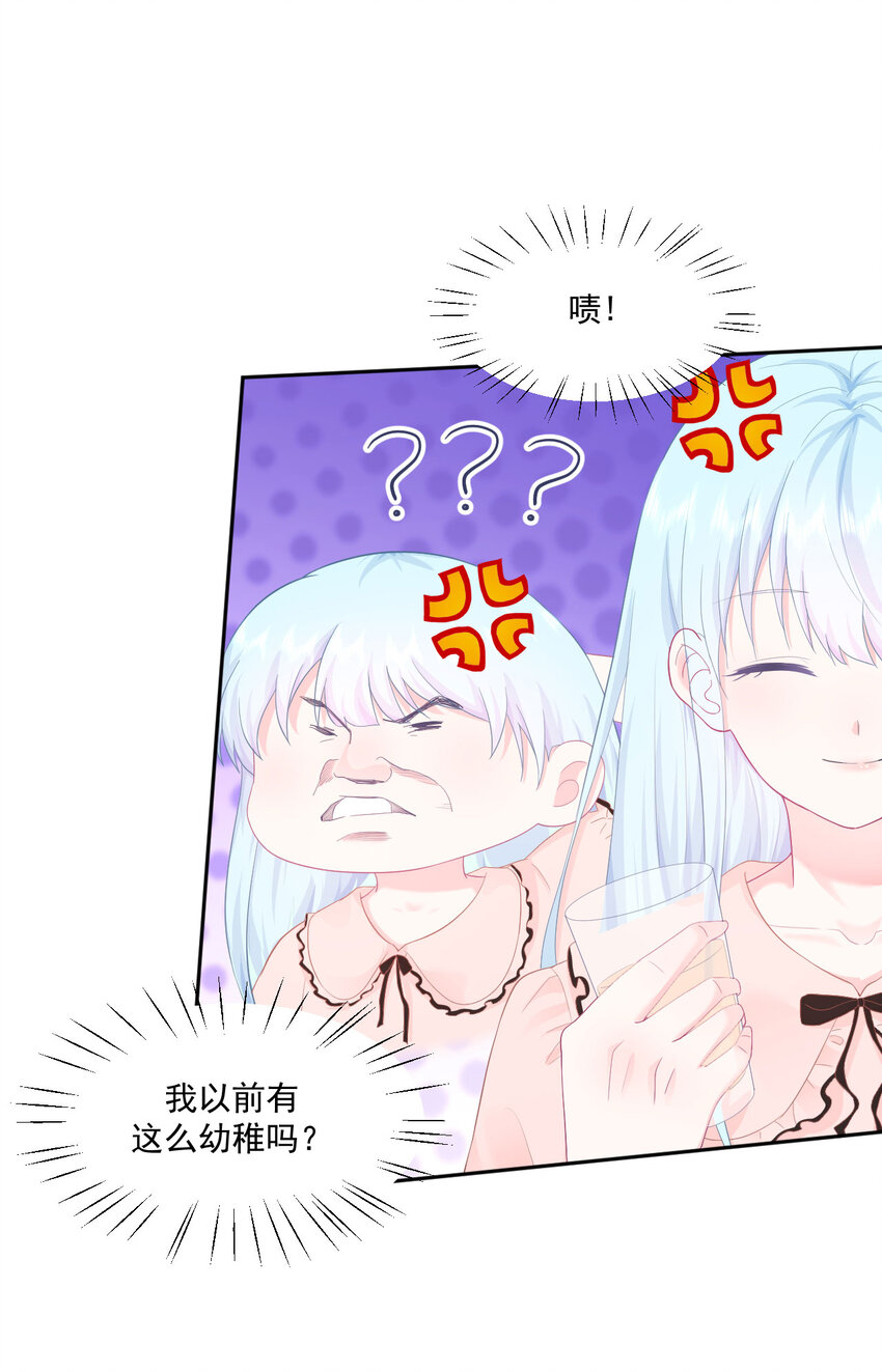 第4话 温柔的他和幼稚的他19