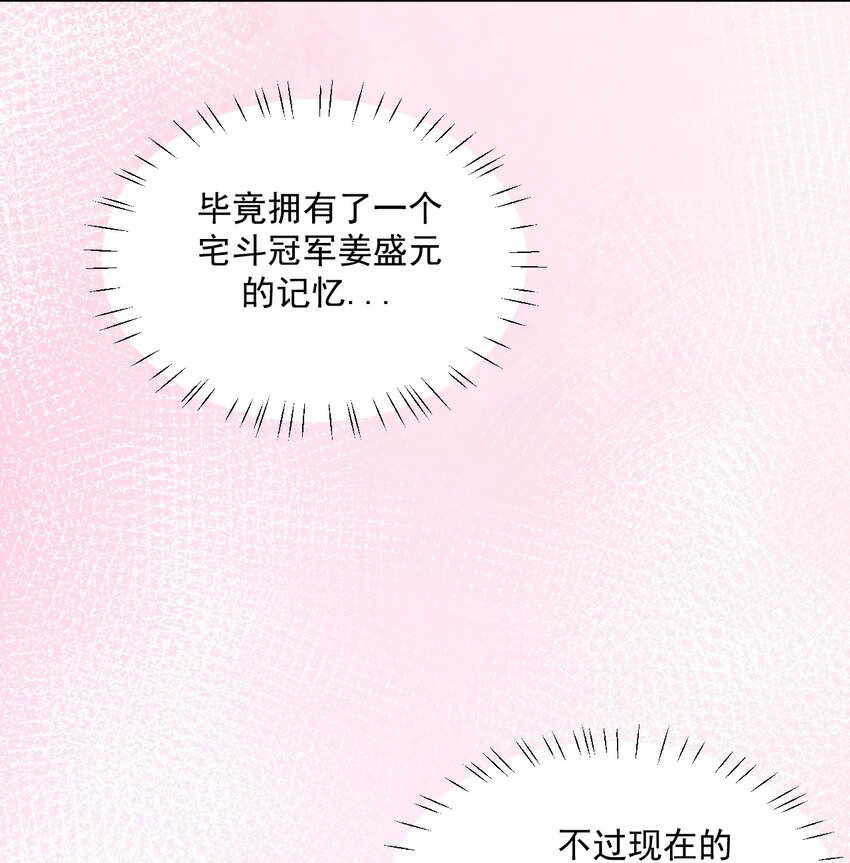 第13话 怎么会突然想到他？24