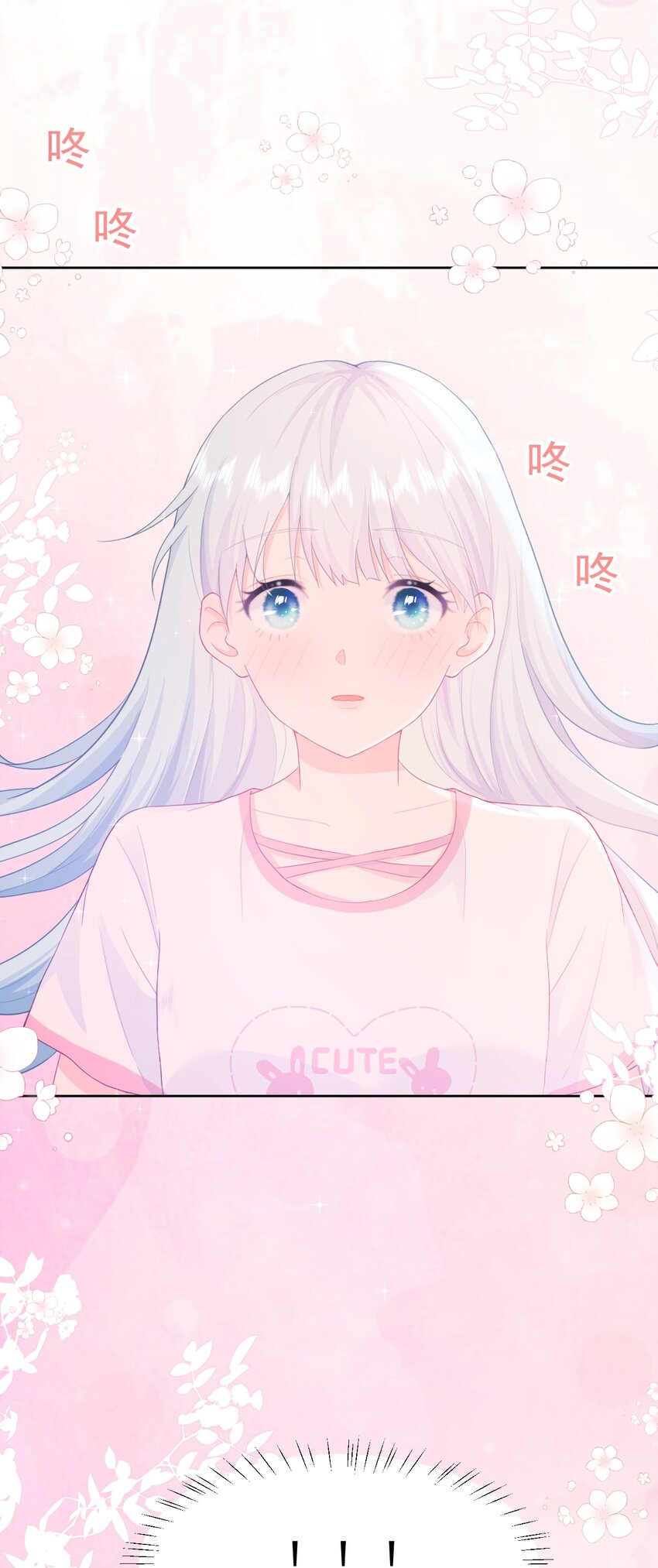 第3话 我想谈恋爱了吗？49