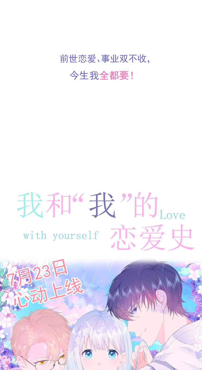 序章01 7月23日3连更上线16