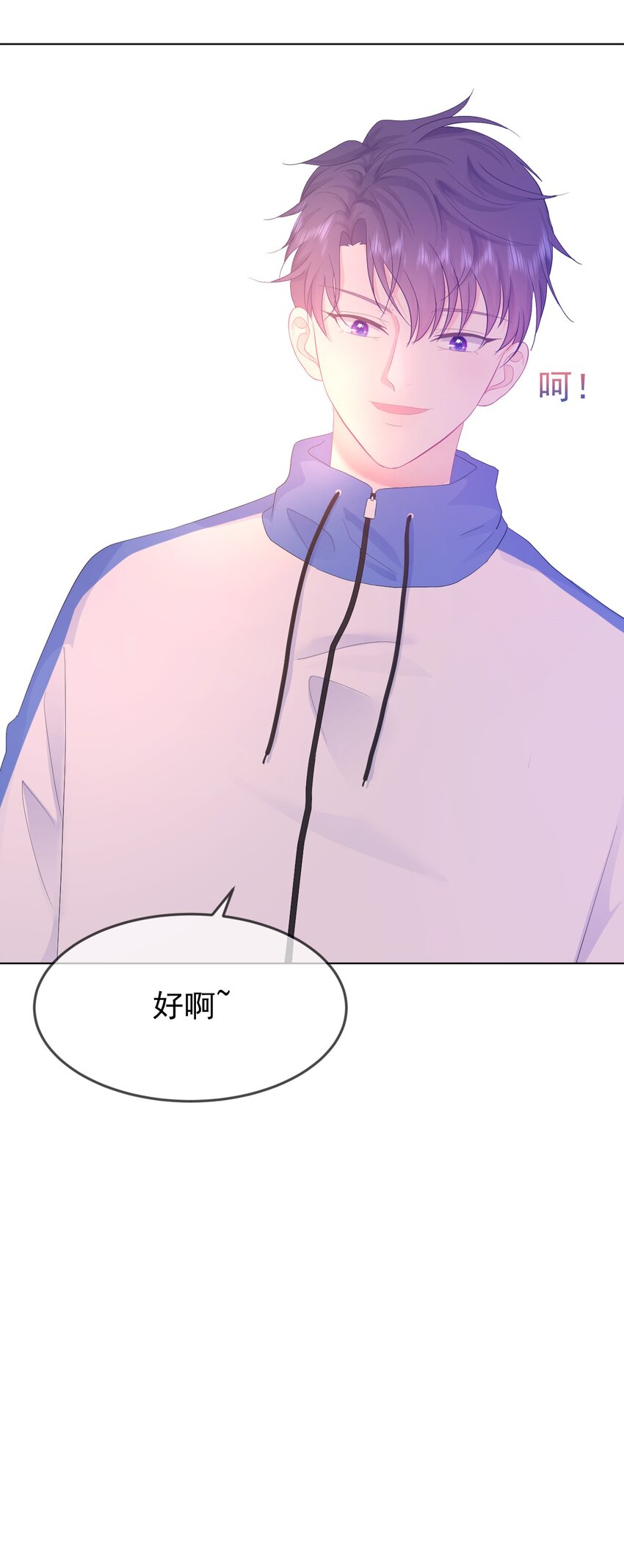 第8话 太近啦！7