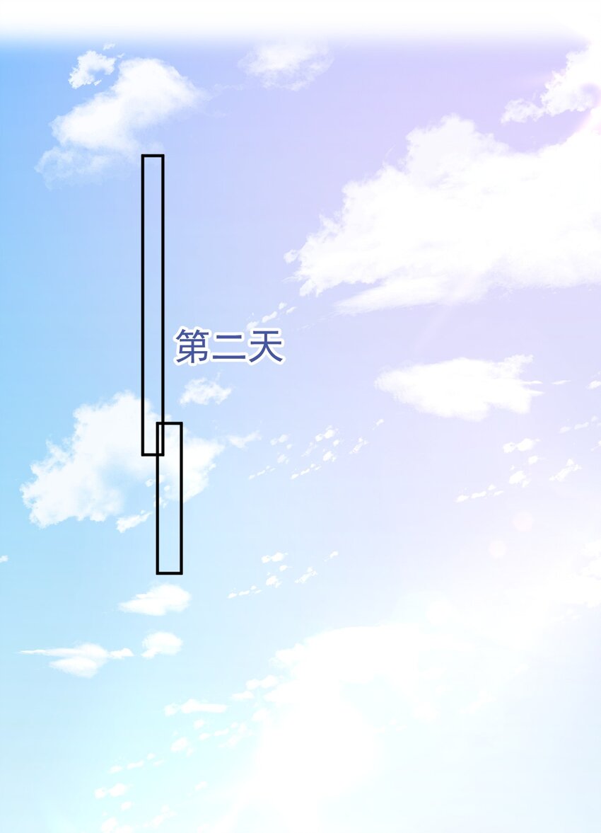 第2话 搞定她！29