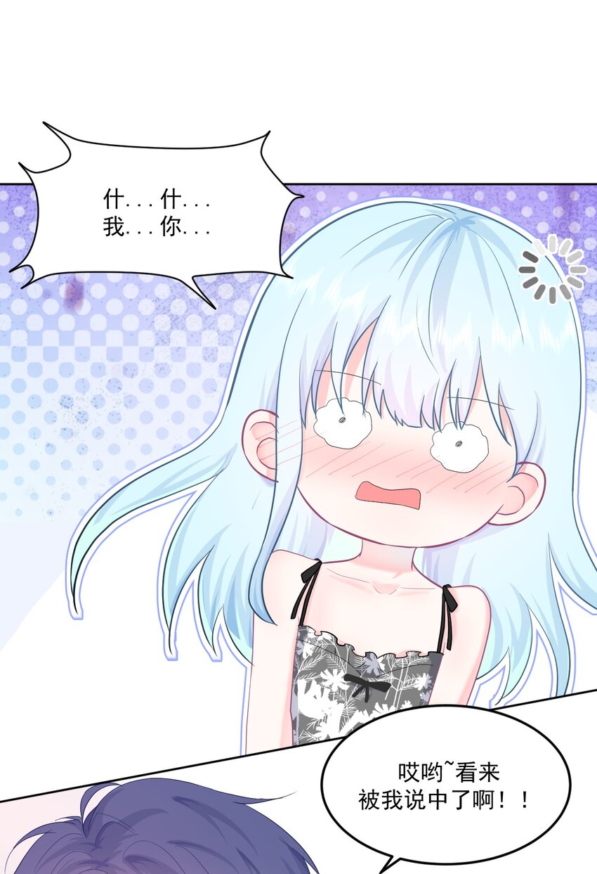 第9话 感觉有点累了1