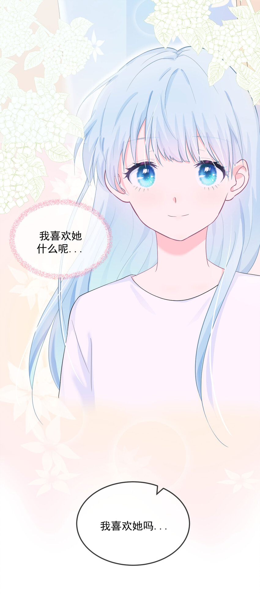第16话 我喜欢她...吗？32