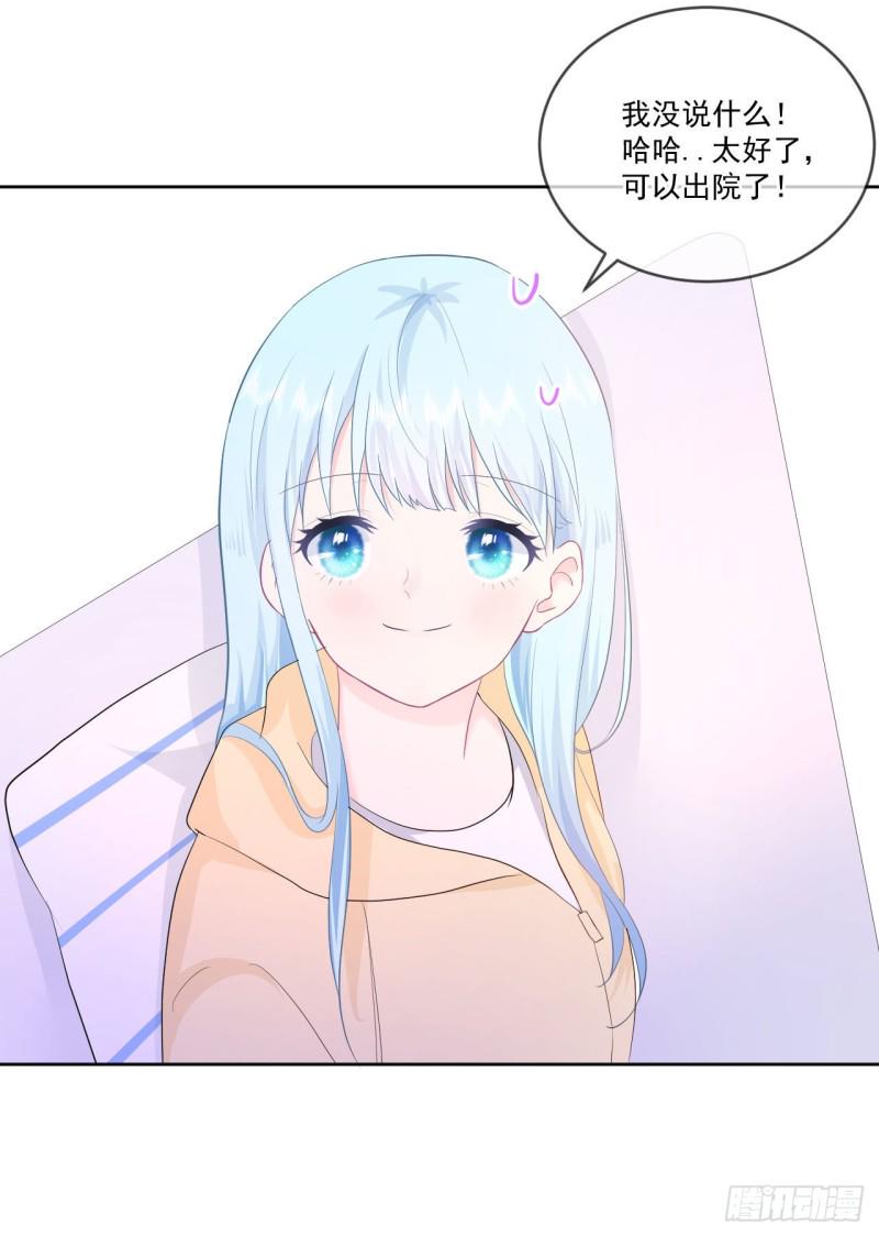 第23话 她和学长是什么关系？9