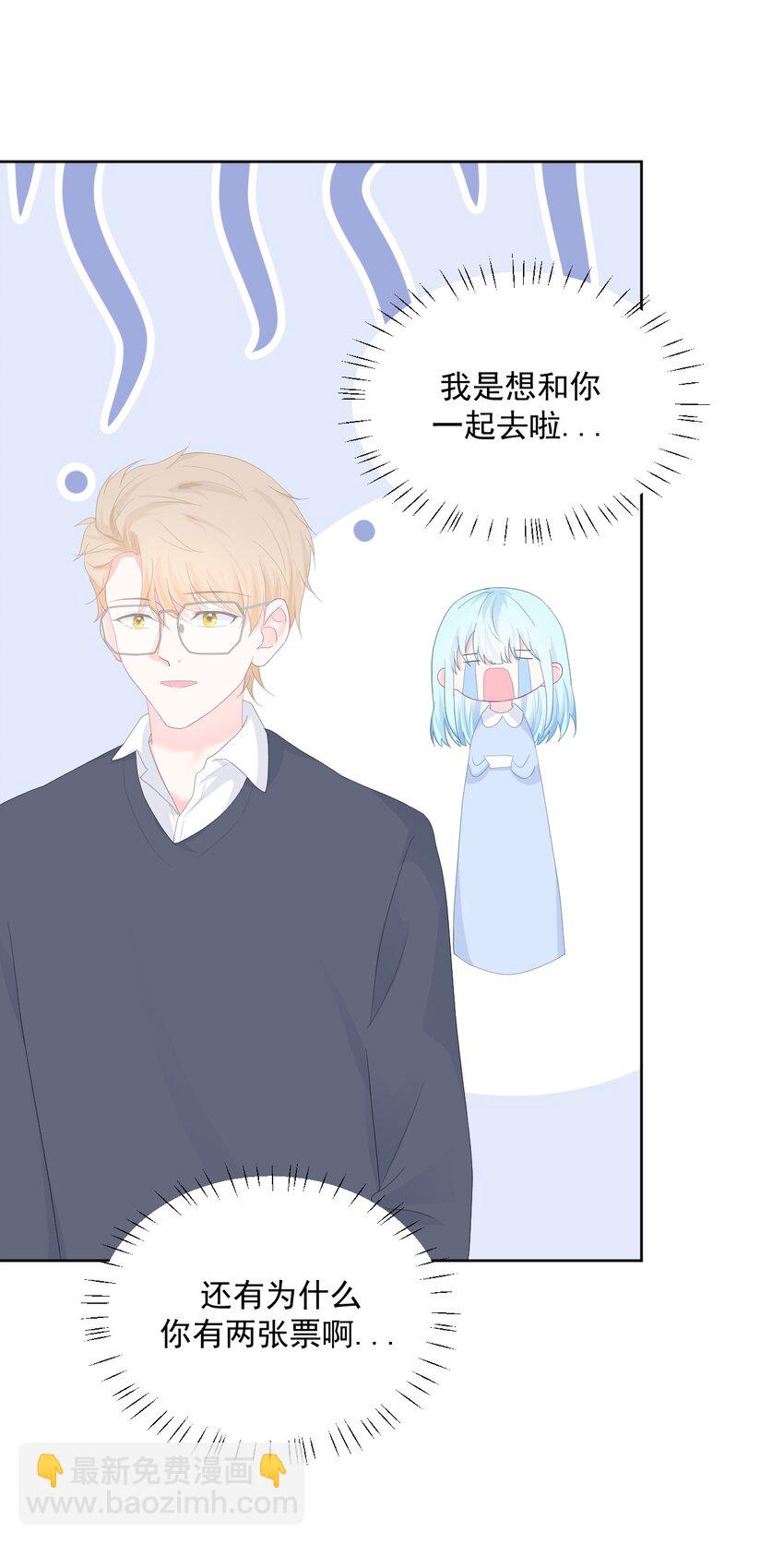 第15话 想和他一起去游乐园32