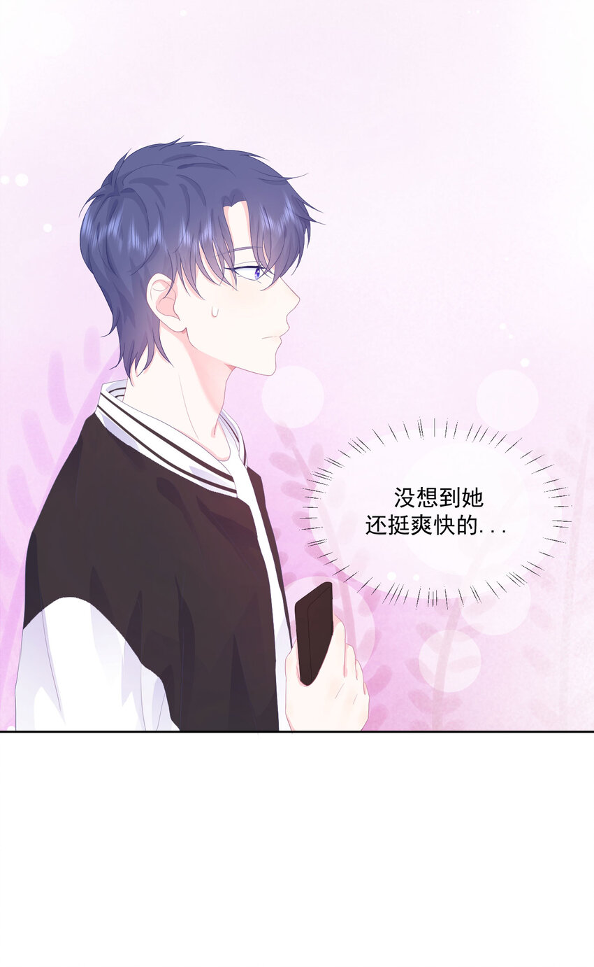 第5话 是我想多了么？24