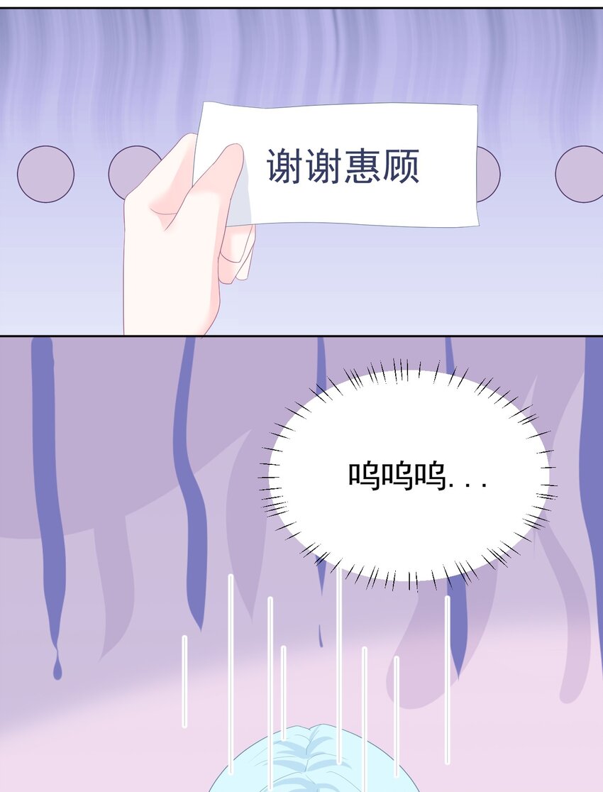 第15话 想和他一起去游乐园24