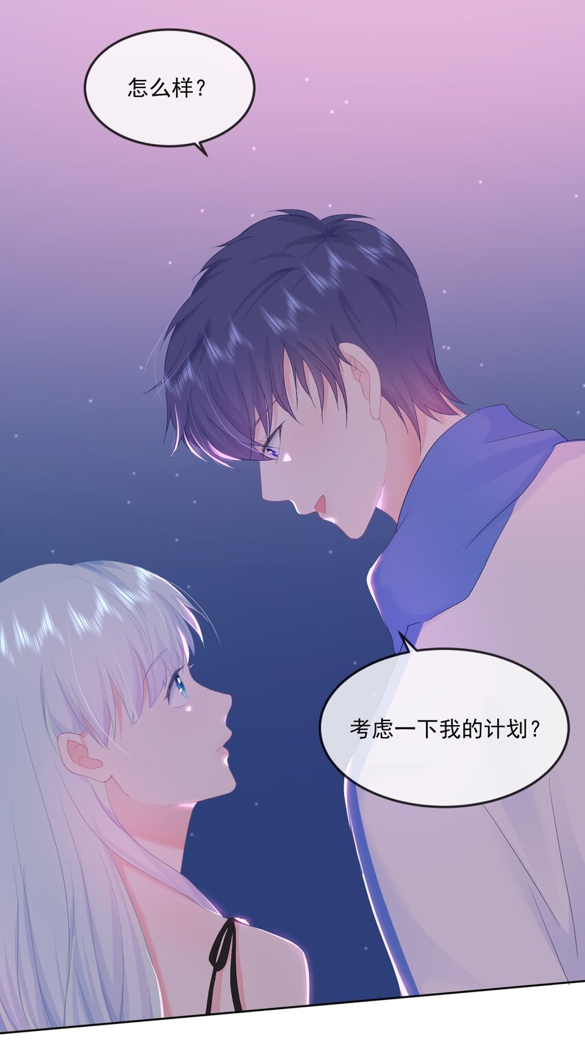 第9话 感觉有点累了26
