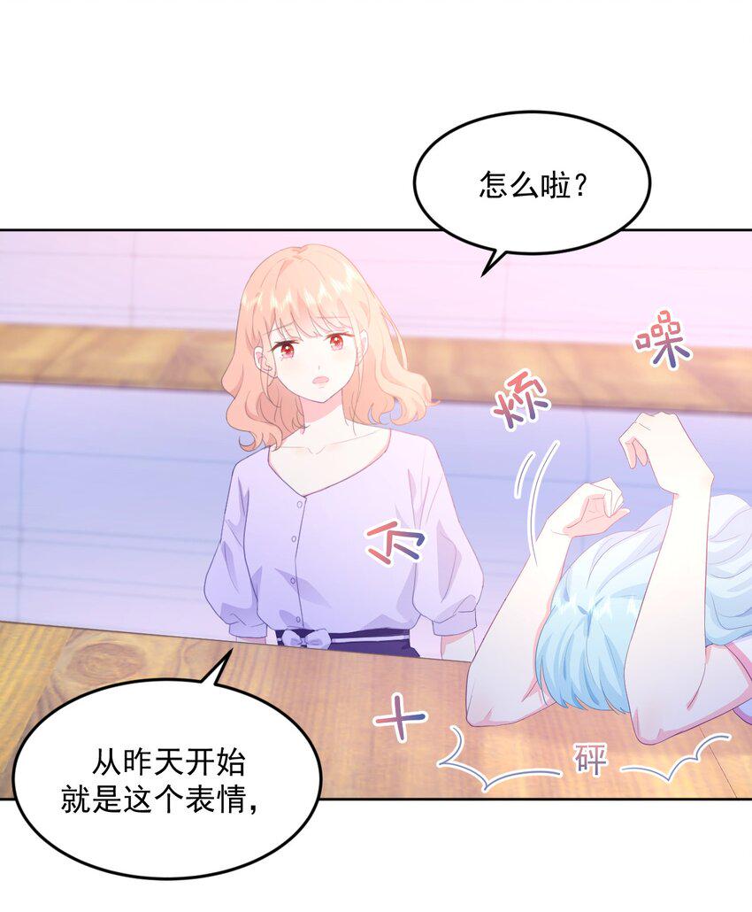 第3话 我想谈恋爱了吗？2