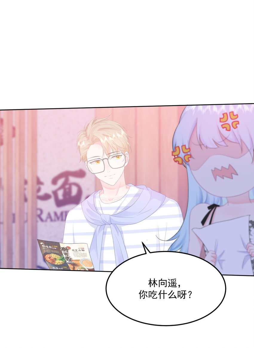 第8话 太近啦！14