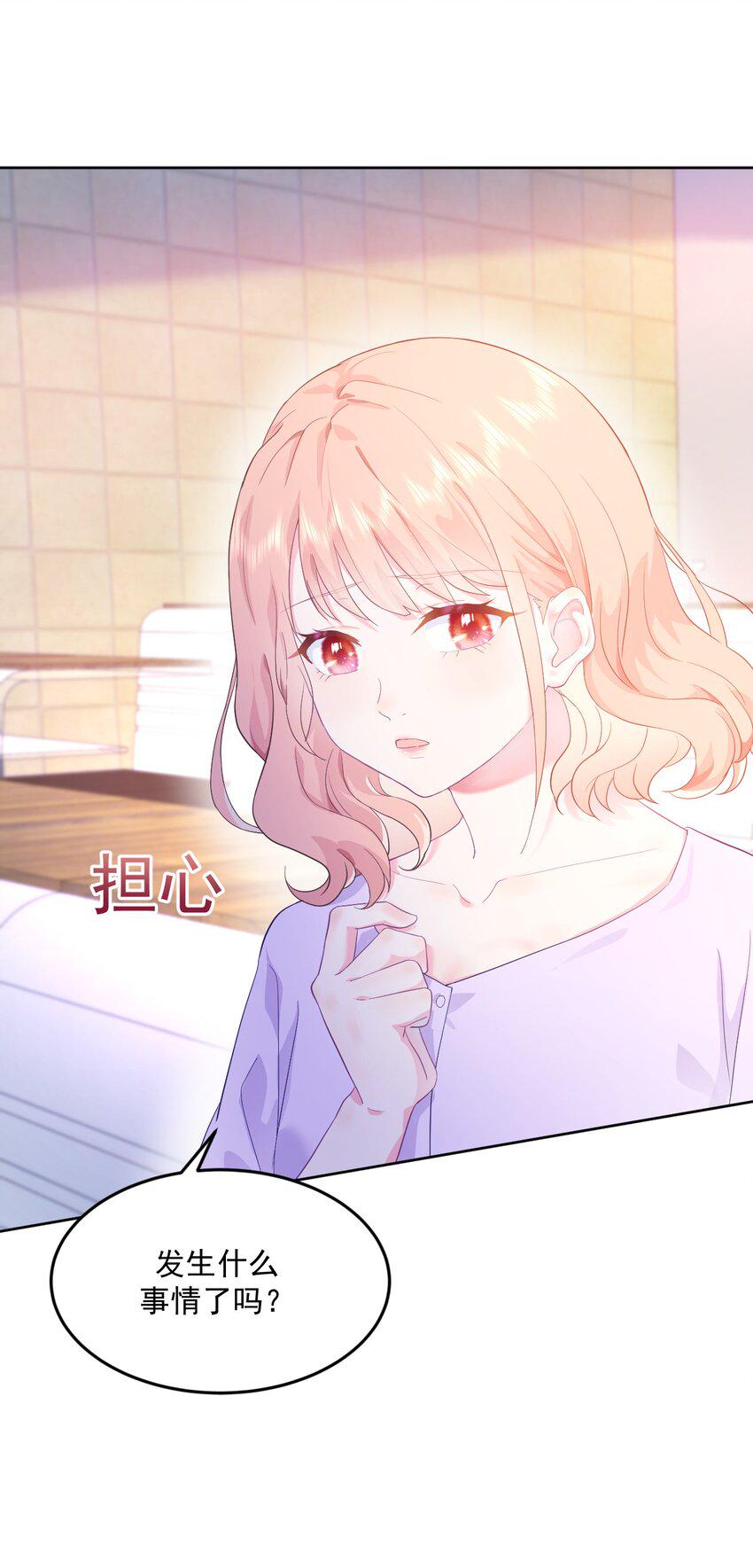 第3话 我想谈恋爱了吗？3