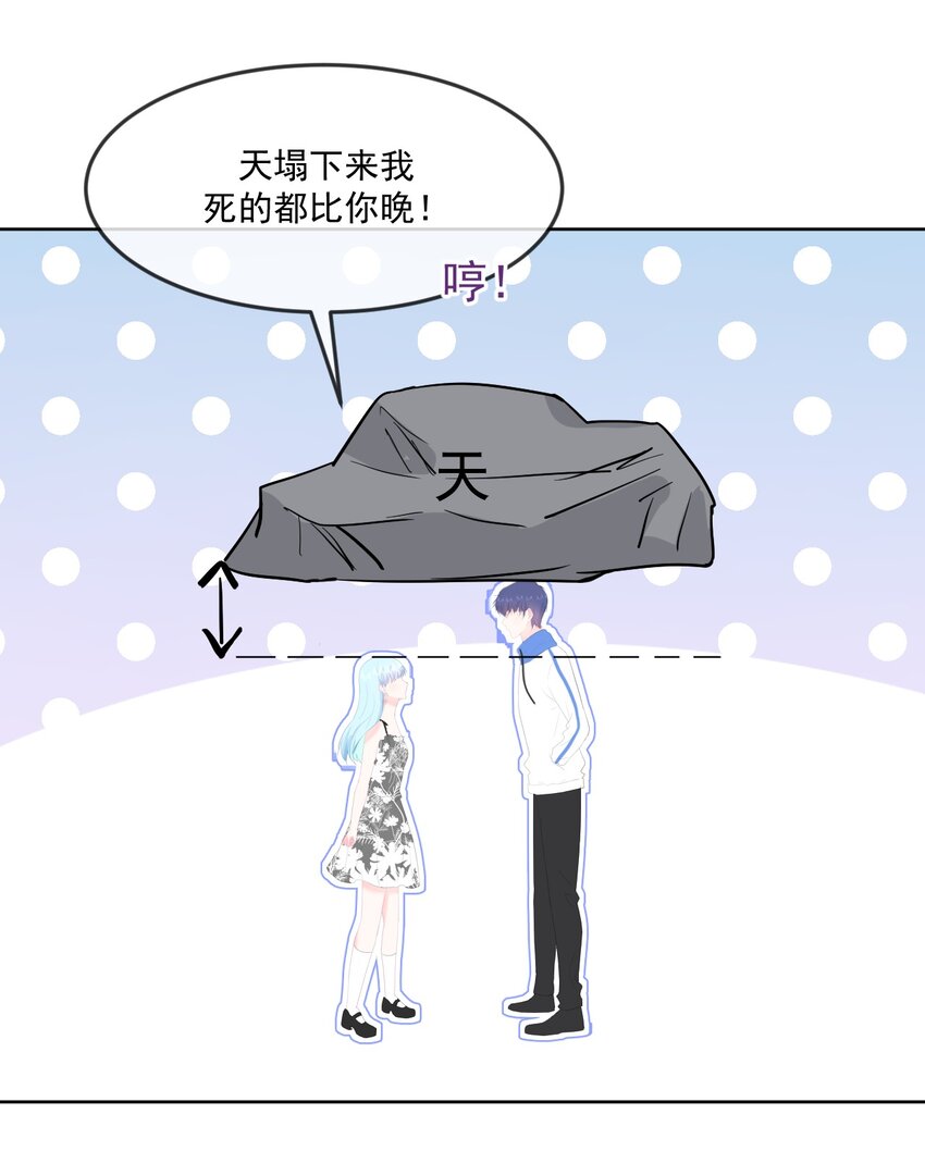 第9话 感觉有点累了31