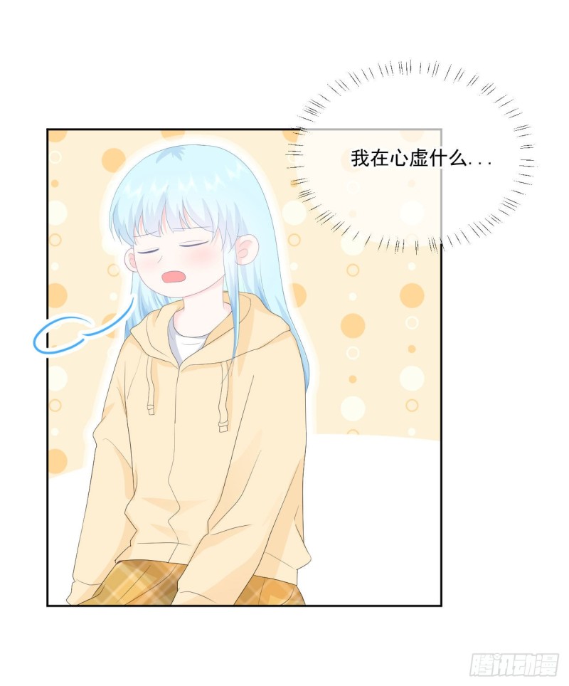 第21话 心虚20