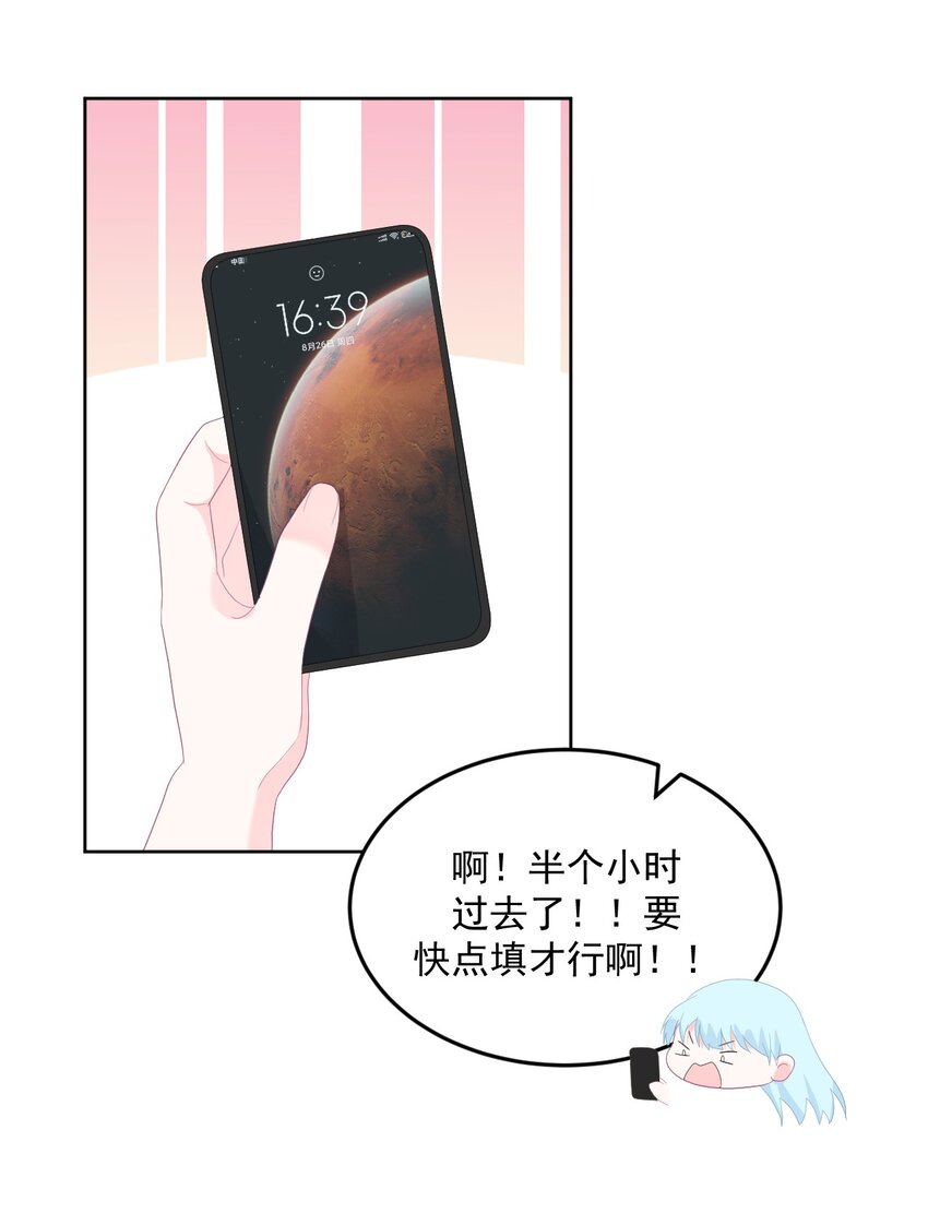 第13话 怎么会突然想到他？36