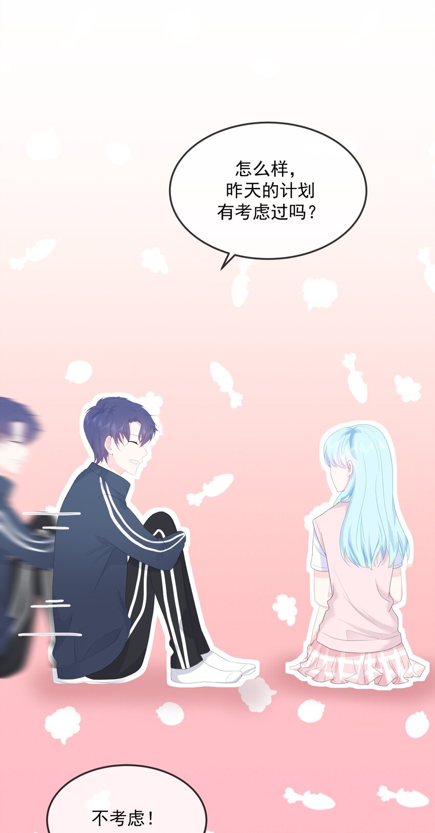 第12话 你们在干什么？12