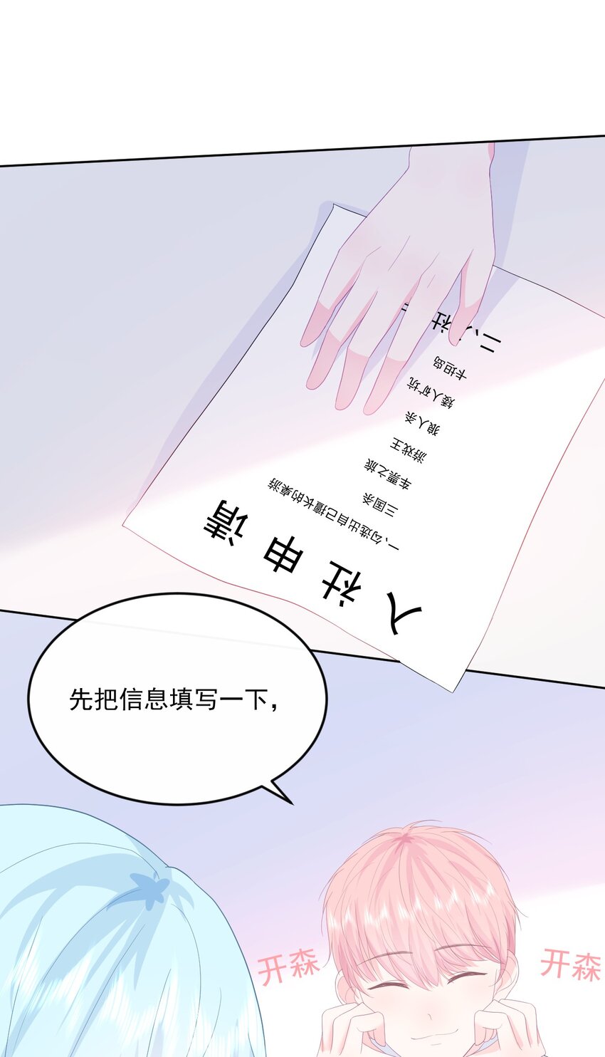 第13话 怎么会突然想到他？19