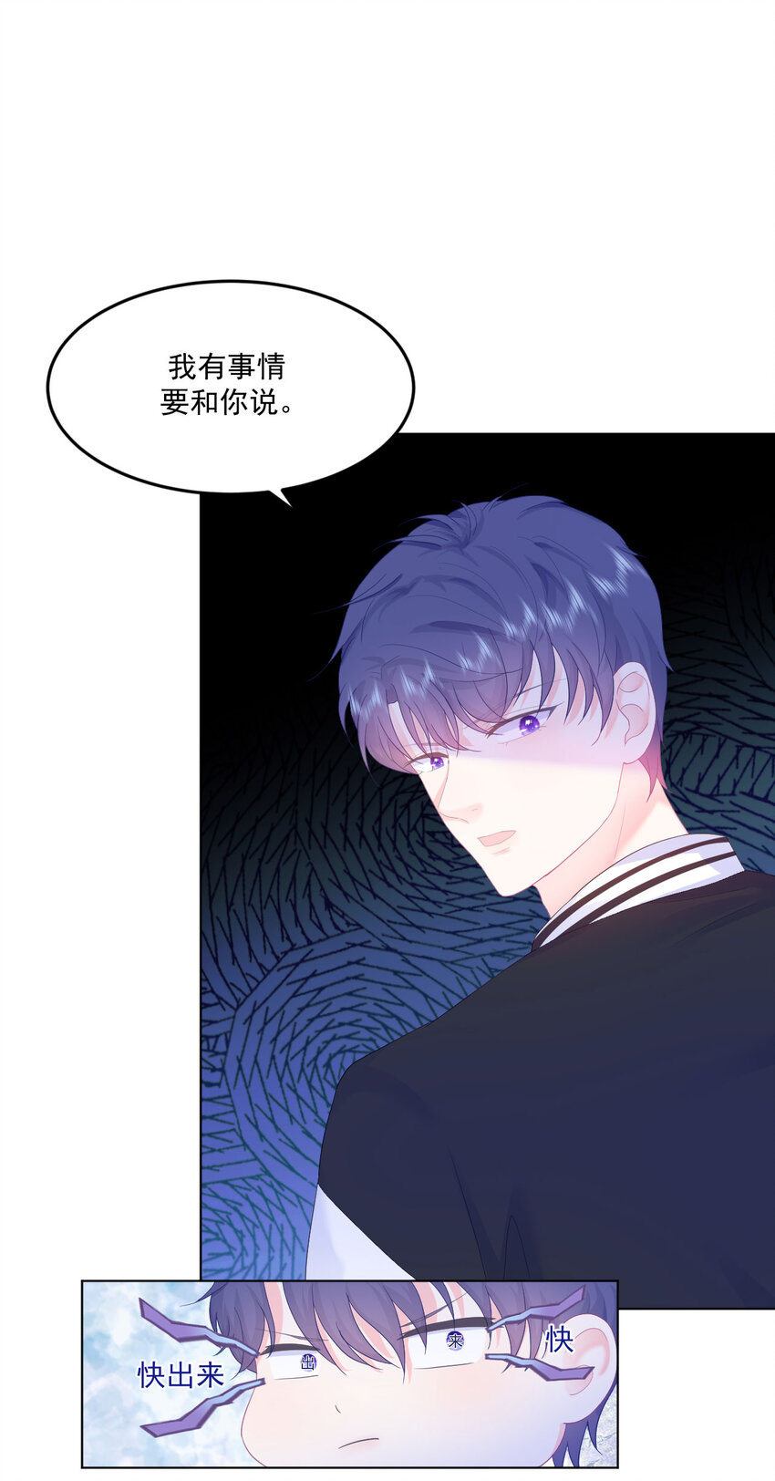 第4话 温柔的他和幼稚的他34