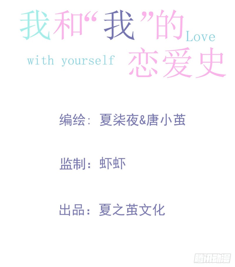 第21话 心虚4