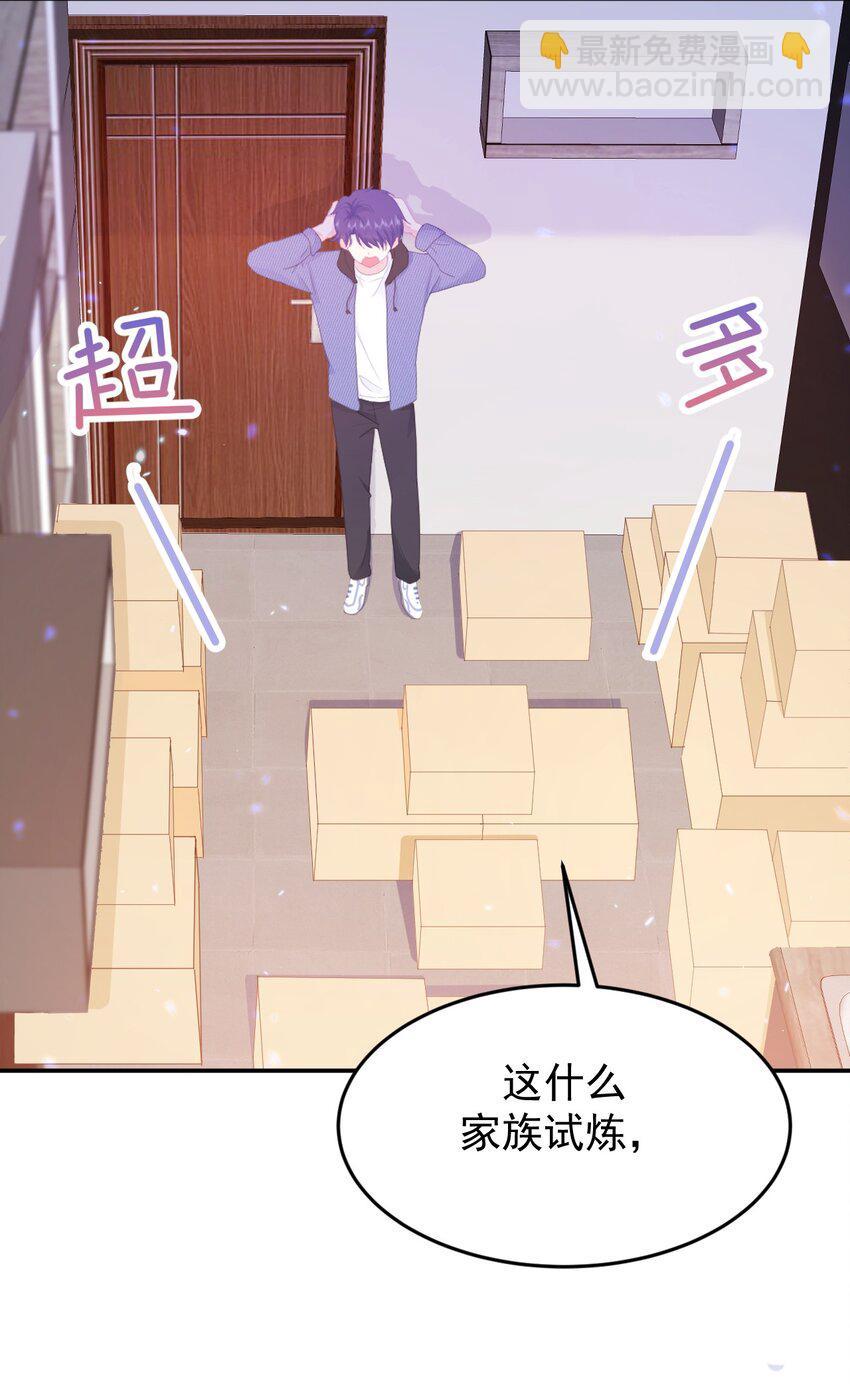 第1话 我的新邻居是我的前世？24